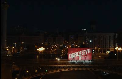 Дорофеева оскандалилась клипом на Институтской, снятым накануне годовщины Майдана