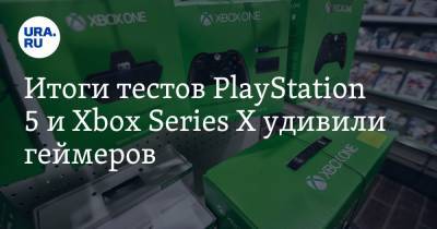 Итоги тестов PlayStation 5 и Xbox Series X удивили геймеров