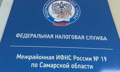 Самарских налоговиков подозревают в создании крупной преступной группы по уходу от налогов