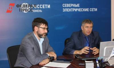 «Россети Тюмень» модернизируют электросети для газовиков Ямала
