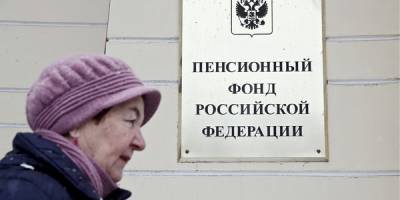 РФ хотят вернуть к солидарной системе пенсионного обеспечения