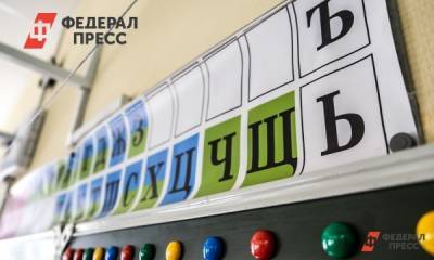 Екатеринбургские школы не потребуют справку от COVID-19 при зачислении детей в 1 класс