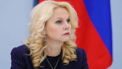 Голикова заявила, что 35 регионов РФ не освоили деньги на борьбу с пандемией