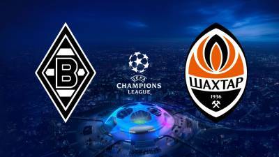 Боруссия М - Шахтер: онлайн-трансляция матча Лиги чемпионов