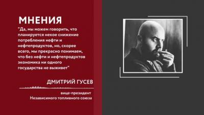 Дмитрий Гусев - Федун назвал неизбежным снижение экспорта нефти и газа в Европу - delovoe.tv