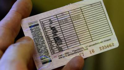 Автоэксперт прокомментировал изменения в водительских удостоверениях