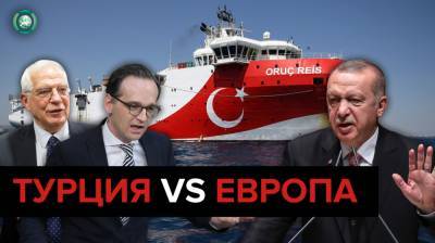Евросоюз угрожает утопить экономику Турции в Восточном Средиземноморье