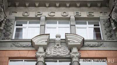 Контроль за общественной палатой Екатеринбурга перешел к гордуме