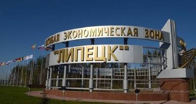 Резиденты ОЭЗ пополнили бюджет Липецкой области на 673 млн рублей