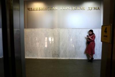 На повышение зарплат бюджетников из казны Челябинска направят ₽46,5 млн