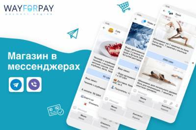 В WayForPay можно создать бота для продаж в мессенджерах