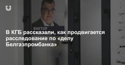 Виктору Бабарико и топ-менеджерам по «делу Белгазпромбанка» предъявили обвинение