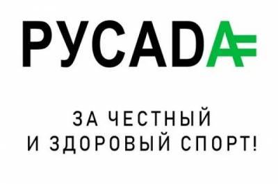 В 2021 году у РУСАДА будет новый Наблюдательный совет - aif.ru
