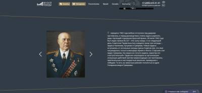 К 290-летию Александра Суворова Музей Победы представил новую электронную выставку