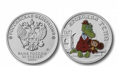 Центробанк выпустил памятные монеты с крокодилом Геной