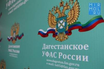 ФАС России выявило строительный картель по благоустройству территорий Дагестана