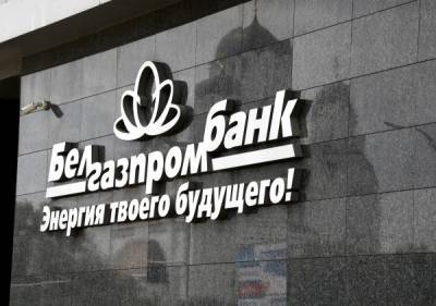 КГБ Белоруссии заявил о завершении расследования по делу Белгазпромбанка