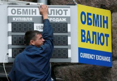 Какой курс доллара и евро в обменниках Украины 24 ноября
