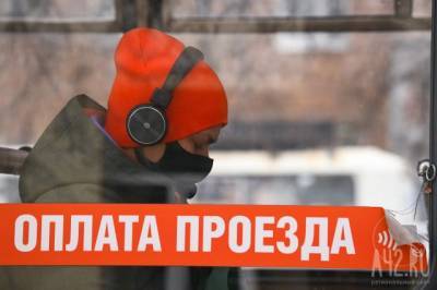Цивилёв: до 30 ноября проезд на ряде маршрутов будет бесплатным для жителей Новокузнецка