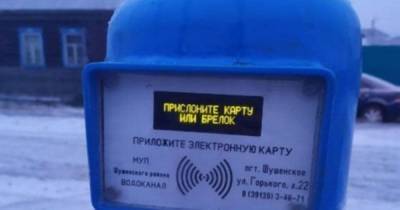 Жителям поселка в России раздадут электронные ключи для получения воды