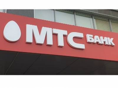 МТС Банк запустил рефинансирование кредитных карт сторонних банков