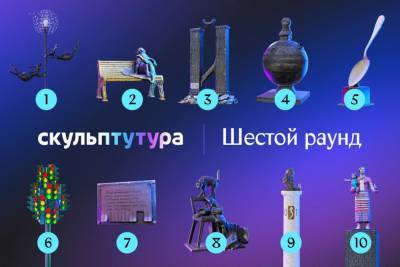 Начато голосование за скульптуры из Йошкар-Олы – самые необычные в РФ