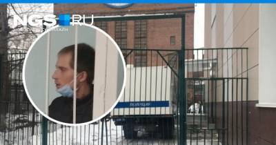 В Новосибирске суд арестовал подозреваемого в убийстве женщины, которая пропала вместе с машиной