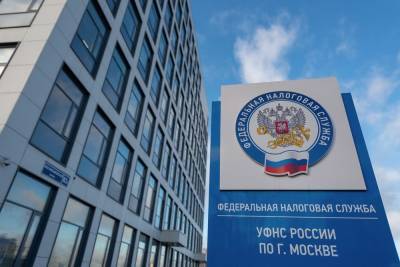 Собянин: московская налоговая служба - одна из лучших в мире