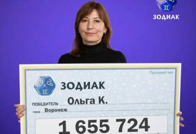 Воронежский бухгалтер выиграла в лотерею более полутора миллиона рублей