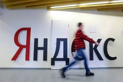Акции «Яндекса» на Мосбирже растут более чем на 5% nbsp