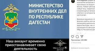 МВД Дагестана остановило работу канала в Instagram после ареста Исаева