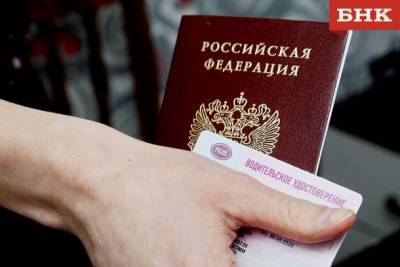Водительские удостоверения россиян будут «подписывать» на трех языках
