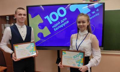 Авиакосмические технологии, медицина и энергоэффективность. Около 30 участников представят проекты в рамках Гродненского зонального этапа конкурса «100 идей для Беларуси»