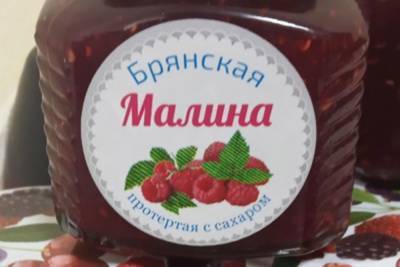 Брянская малина оказалась лидером в рейтинге брендов на конкурсе «Вкусы России»