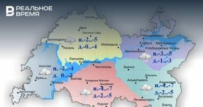 Сегодня в Татарстане ожидается снег и слабая метель