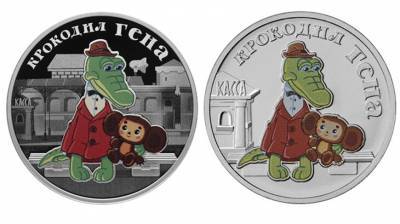 В России выпустят монеты с Чебурашкой и крокодилом Геной