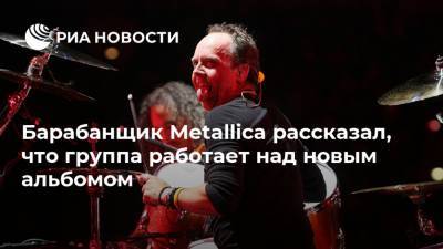 Барабанщик Metallica рассказал, что группа работает над новым альбомом