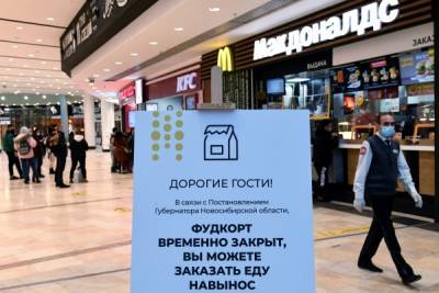 Минпромторг назвал альтернативу закрытию фудкортов в торговых центрах