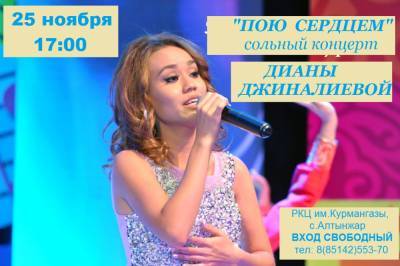 Астраханцев приглашают на бесплатный концерт