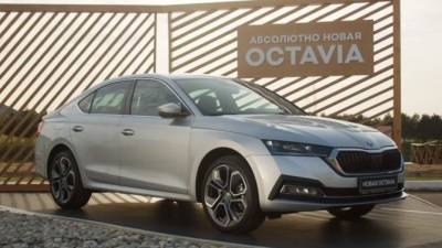 Автопрага проведет презентацию новой ŠKODA OCTAVIA в своих дилерских центрах