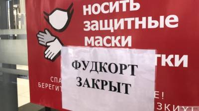 Минпромторг РФ предложил альтернативу закрытию фудкортов в ТЦ