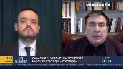 Саакашвили заявил об экономической катастрофе на Украине