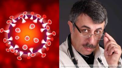 Комаровский развеял основные мифы о коронавирусной инфекции