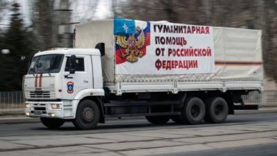 Россия передала Киргизии гуманитарную помощь на $ 8 млн