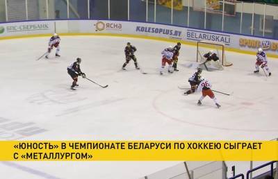 Сегодня продолжится чемпионат Беларуси по хоккею