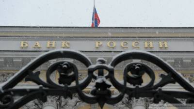 Центробанк РФ анонсировал переход к нейтральной денежно-кредитной политике