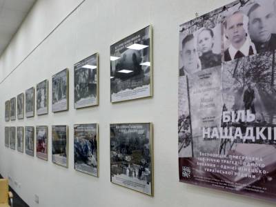 В Киеве презетовали фотовыставку о трагической истории семьи украинца и немки