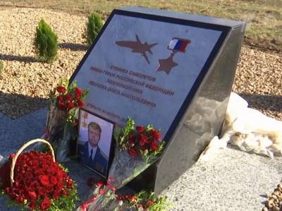 Памятный знак липецкому лётчику Олегу Пешкову открыли в Сирии