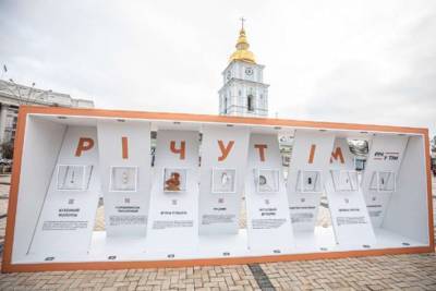 В Киеве открылась экспозиция к международной акции «16 дней против насилия»
