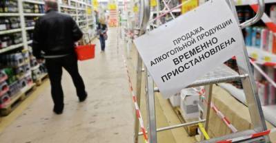 В России предложили ограничить доступ граждан к алкоголю в новогодние праздники